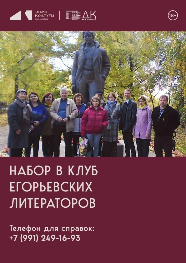 🎭Друзья! С радостью сообщаем, что во Дворце культуры открыт набор в Клуб Егорьевских л...
