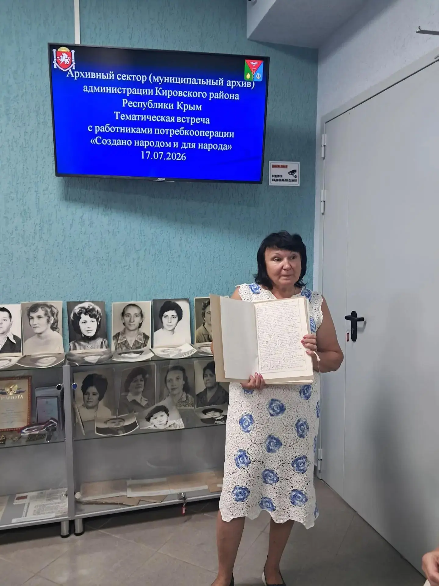 В Кировском районе представлена выставка, посвященная 105-летию образования Кировского ...