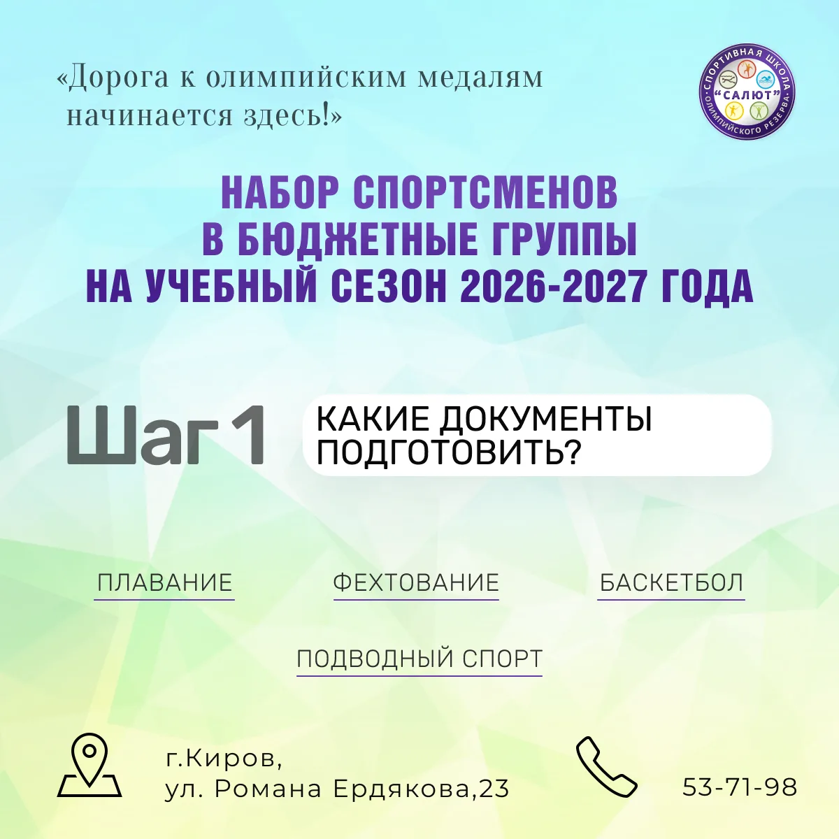 Медиа публикации