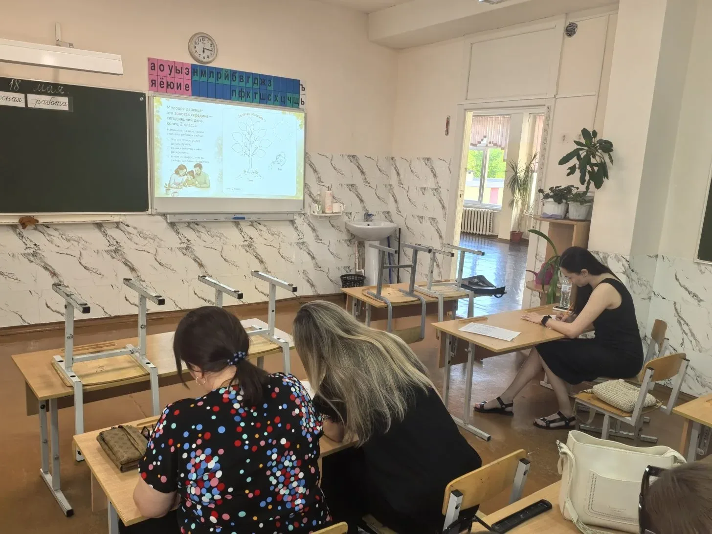 18 мая прошло итоговое родительское собрание во 2б. 2 класс - это золотая середина. Экватор обучения