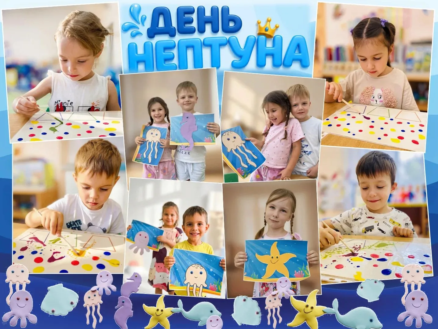 «МОРЕ РАДОСТИ В ДЕТСКОМ САДУ»