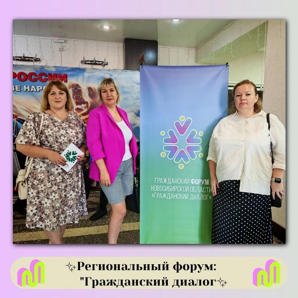 🎉 Друзья, отличные новости! 🎉

Делегация Купинского района сейчас участвует в зональной площадке р