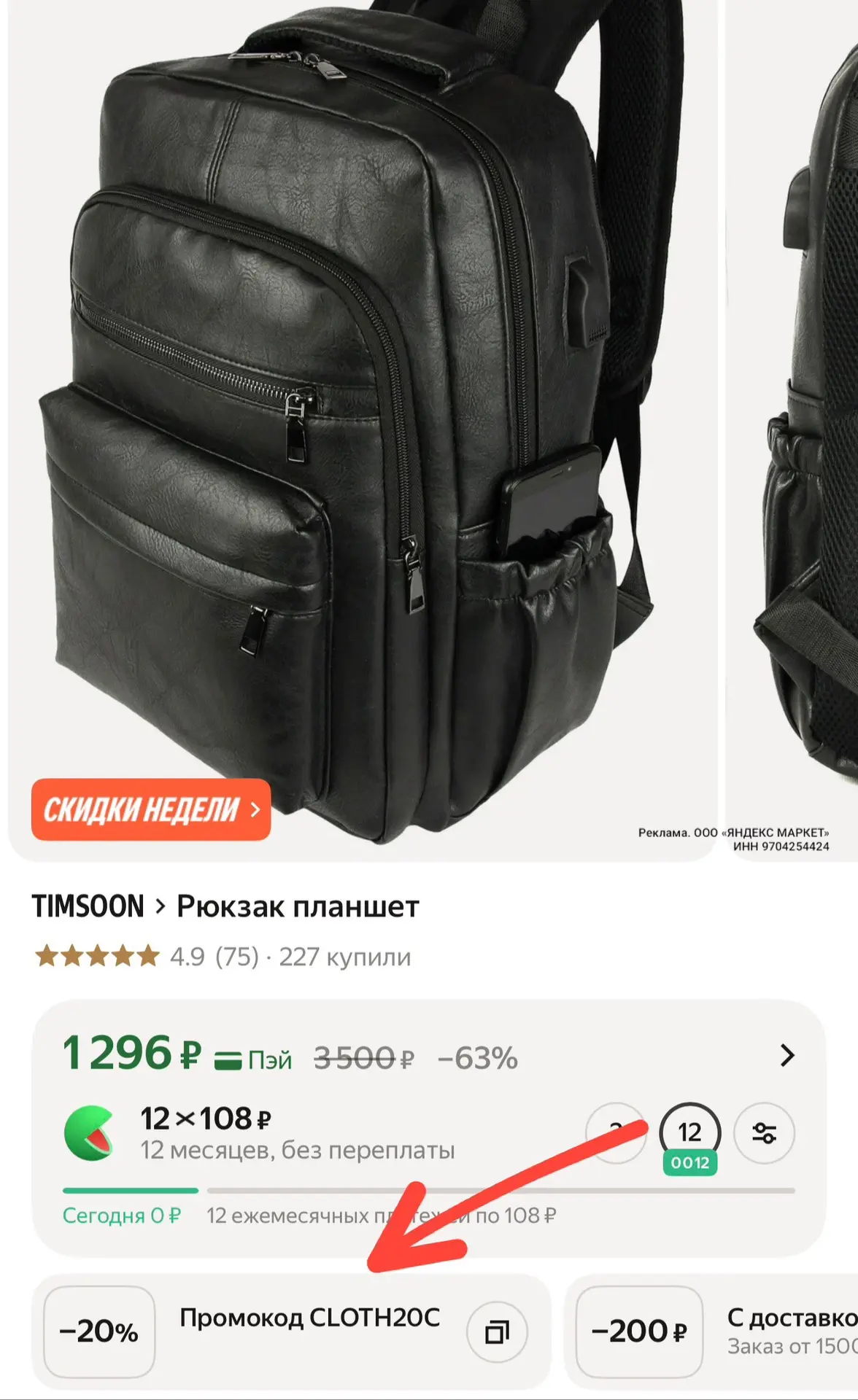 👉 https://market.yandex.ru/cc/B4bXL5?erid=5jtCeReNx12oak2pzEQbNf6