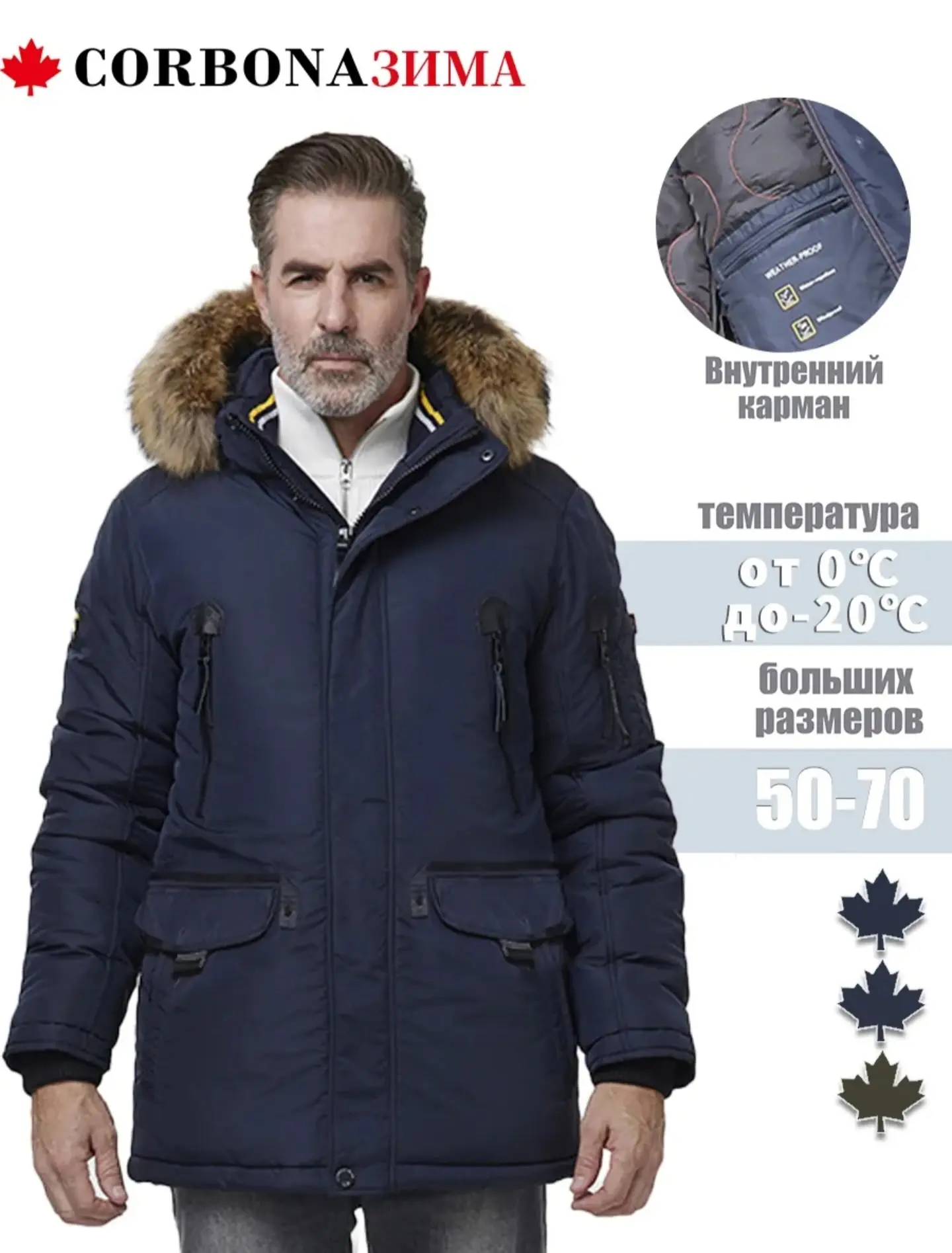 Продам  новую, зимнюю  куртку Corbona, 54 размер, по факту 52р, маломерит, темно синяя,...