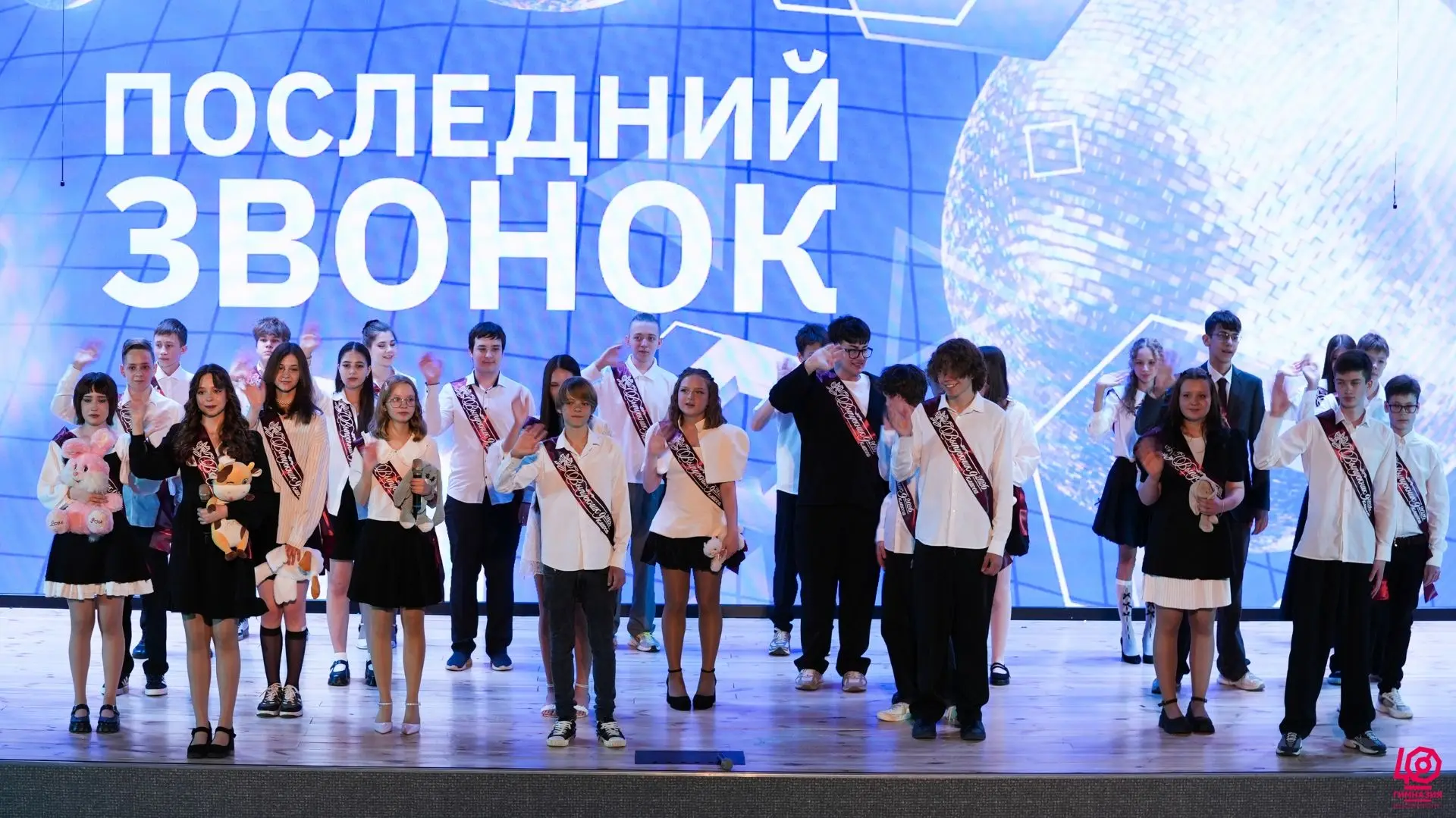🎓 Не взрослые, но уже не дети: как прошёл Последний звонок у 9-х классов В  МАОУ гимназии № 40  проз