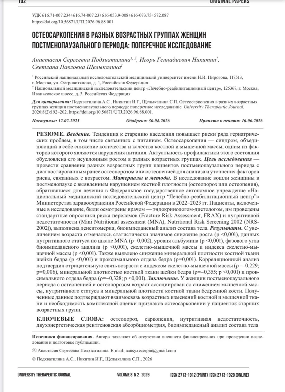 Медиа публикации
