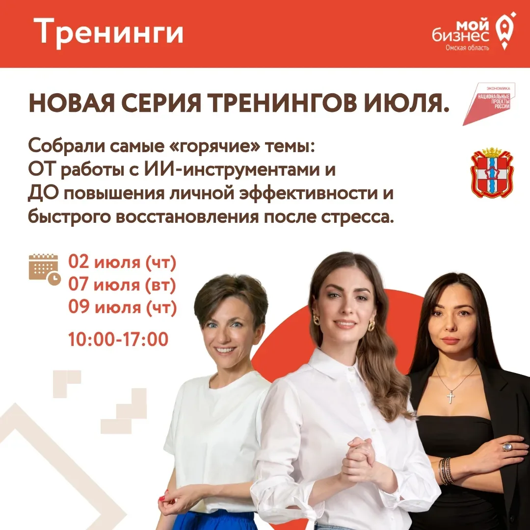 Начало июля в Омске будет очень жарким 🔥🔥.
Приготовьтесь и ставьте в календарь — новая серия совме