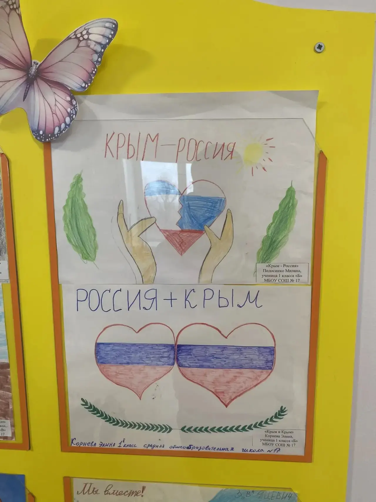 🌸 18 марта — День воссоединения Крыма с Россией! 🌸  В честь этого значимого события учитель физкульт
