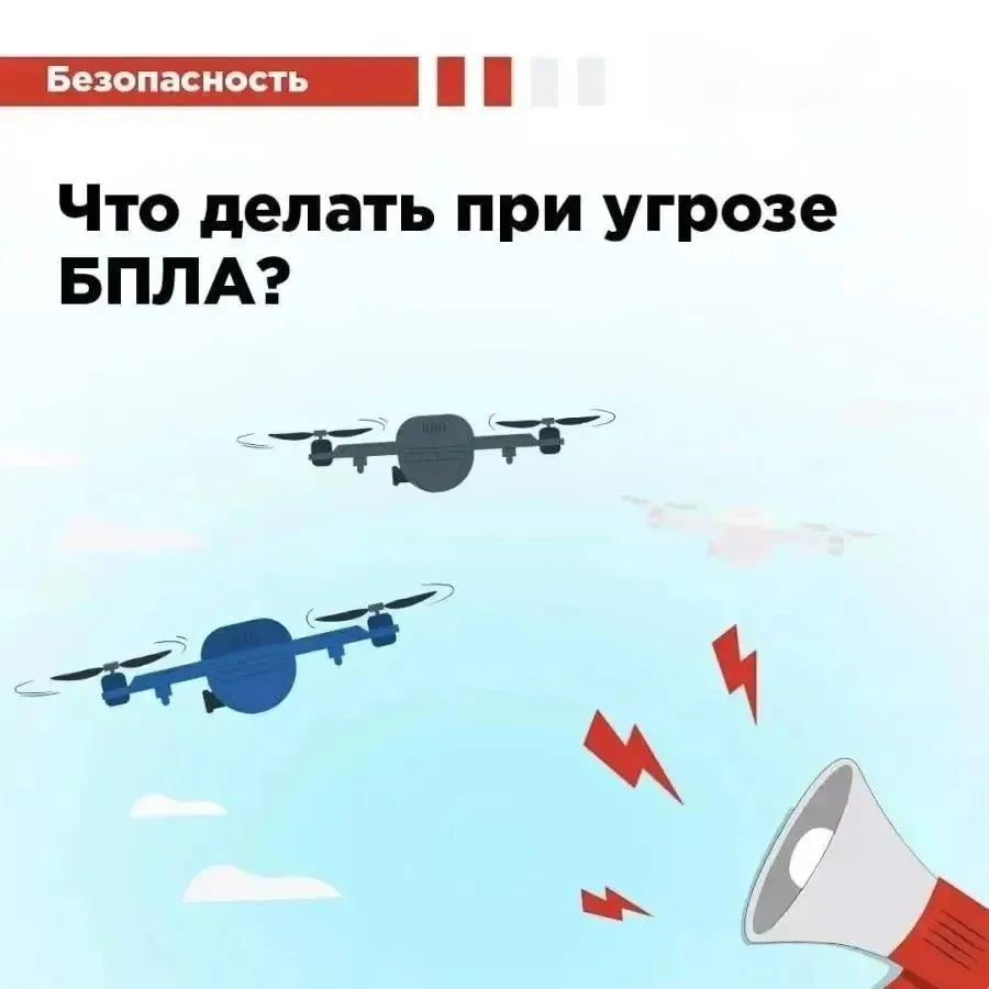 Если вы заметили в небе беспилотный летательный аппарат — сохраняйте спокойствие и дейс...