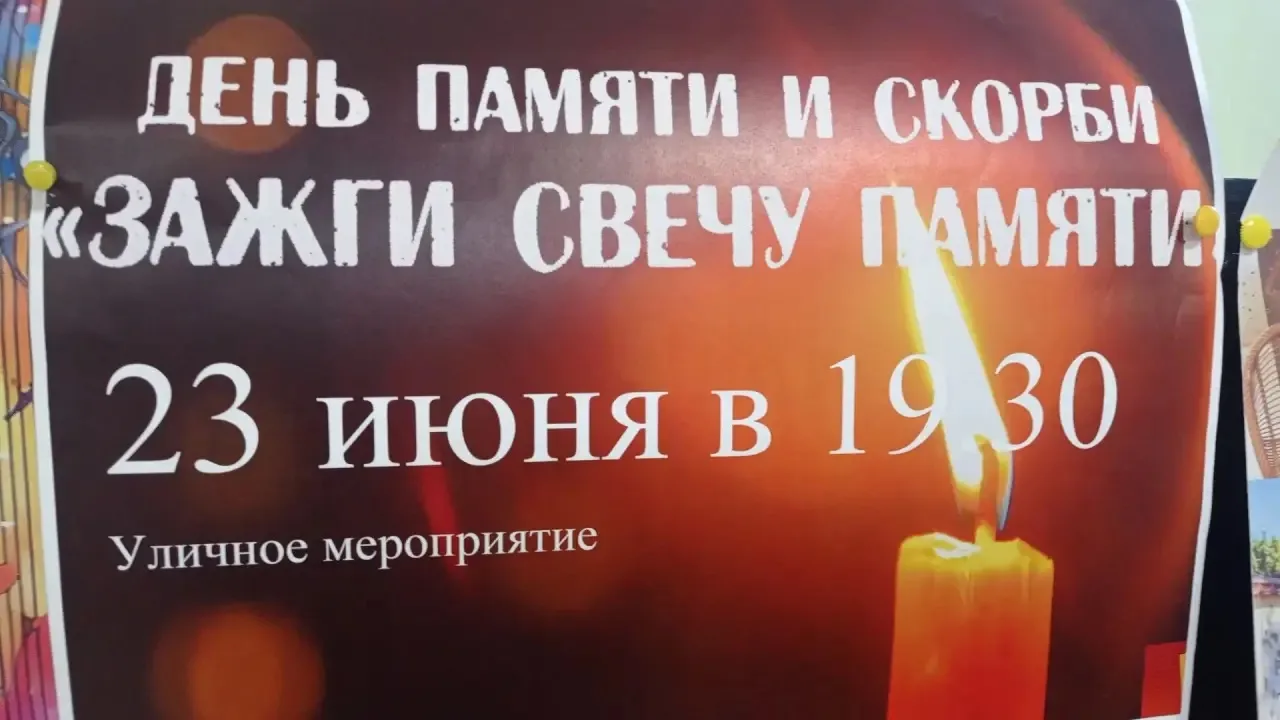 🕯️🇷🇺Обучающаяся школы Семёнова Анастасия приняла участие в акции «Зажги свечу памяти», находясь н