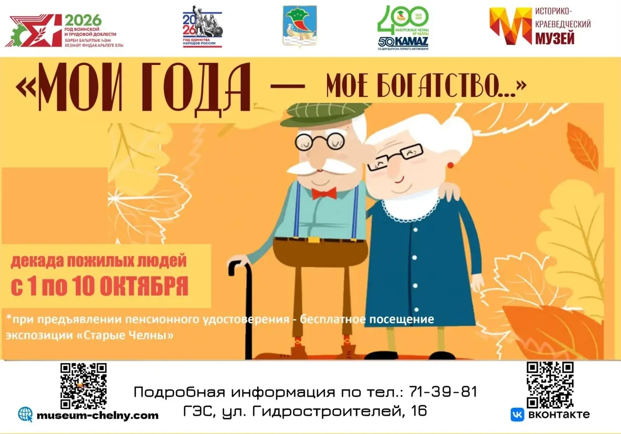 Для тех, кто молод душой 💛