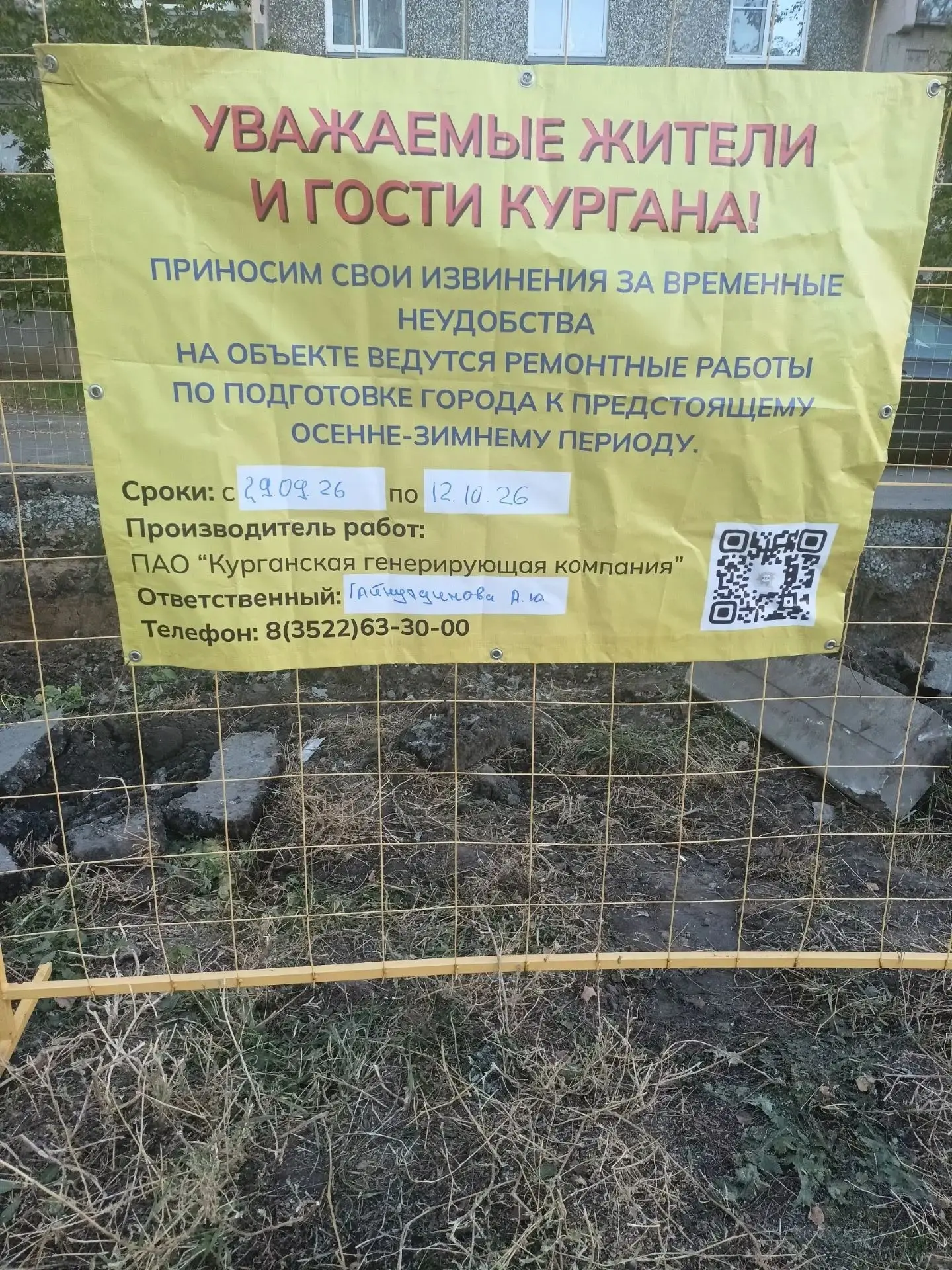 КГК, у вас было 5 месяцев, чтобы подготовить дома к отопительному сезону, но вы почему-...