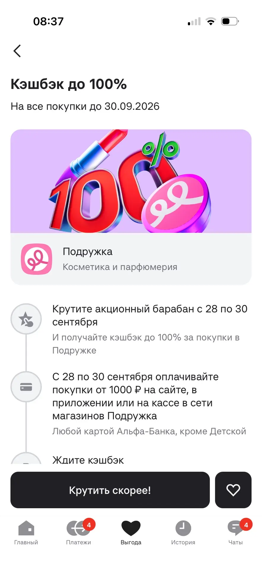 Доброе утро!