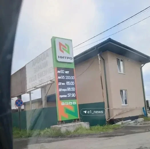 Бензин есть, очереди нет. Но за 200 руб.