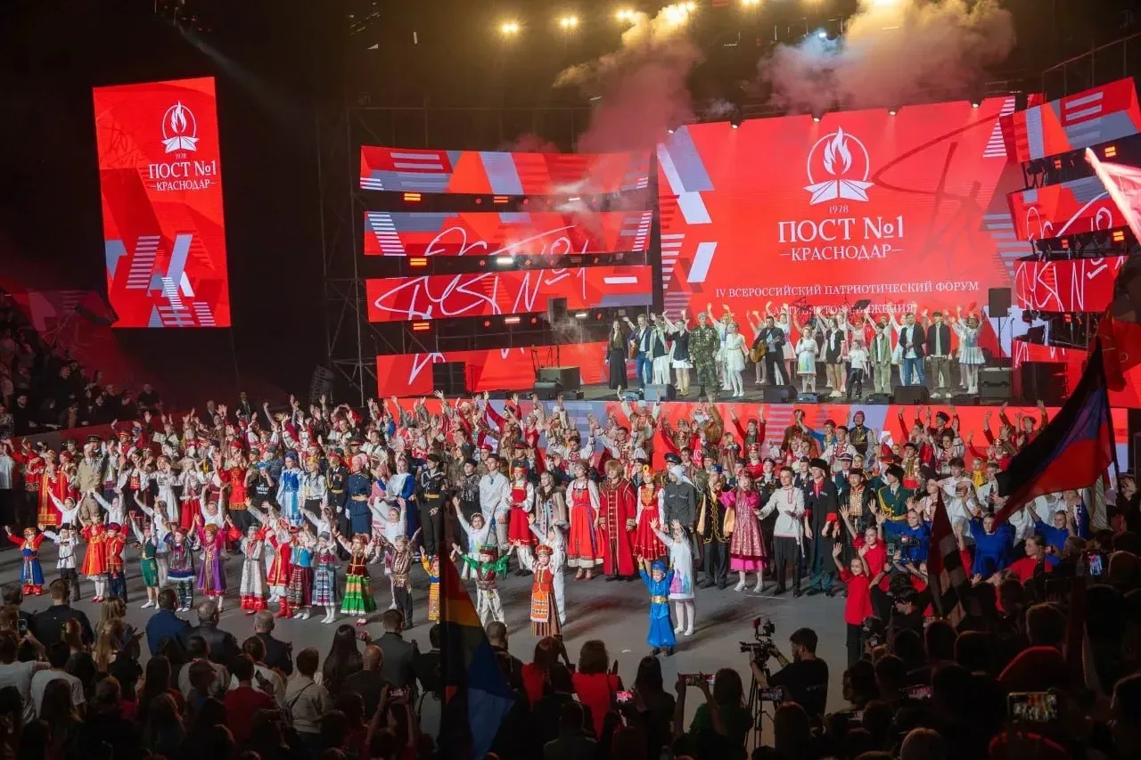 🇷🇺 В Краснодаре состоялось торжественное закрытие IV Всероссийского патриотического форума «Пост №1»