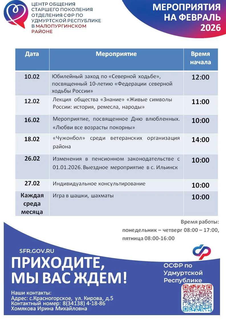 🔉 Уважаемые подписчики! Центры общения старшего поколения подготовили для вас насыщенную программу н