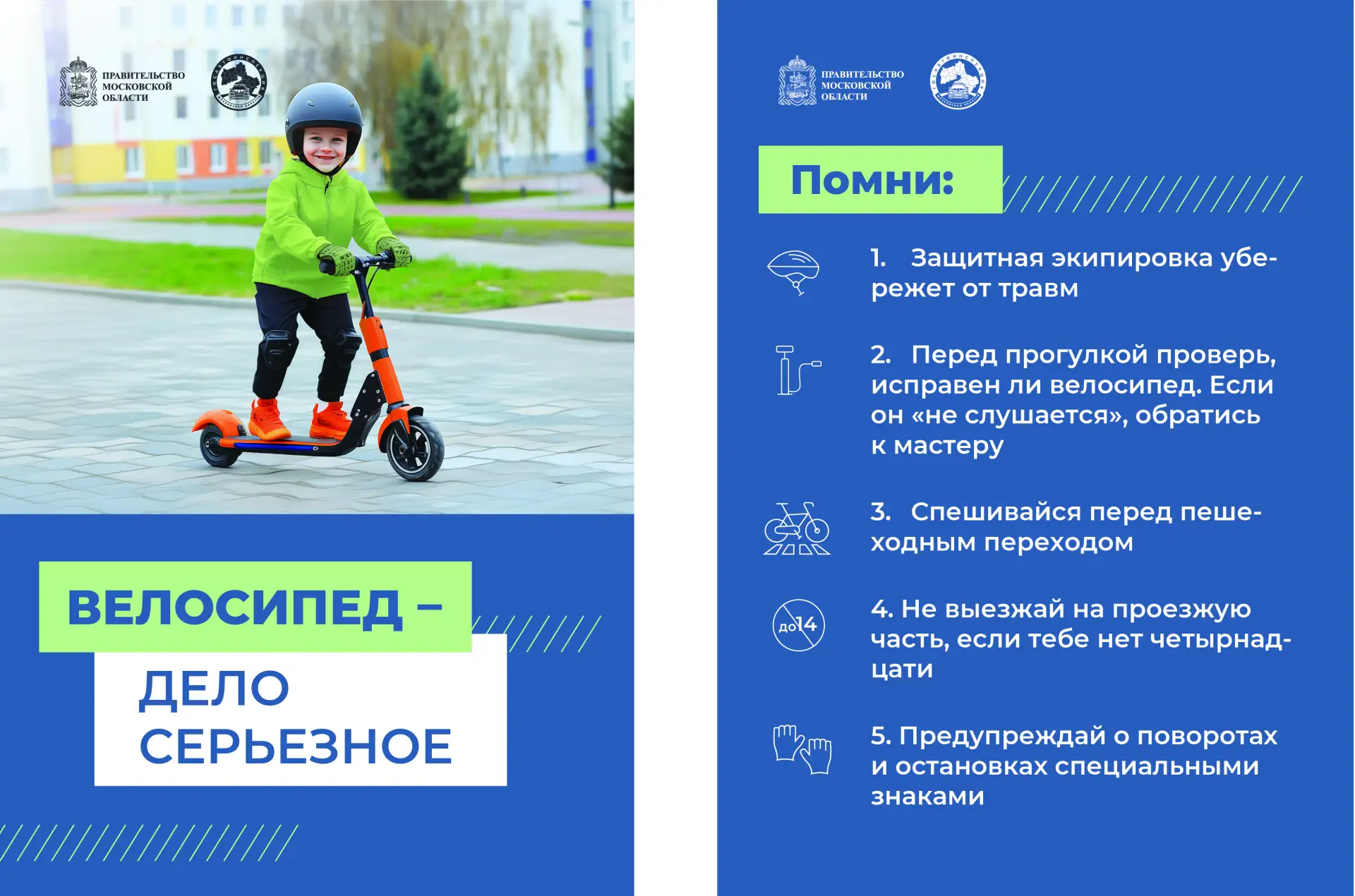 С каждым годом растет количество любителей велопрогулок, а вместе с тем растет и число ...