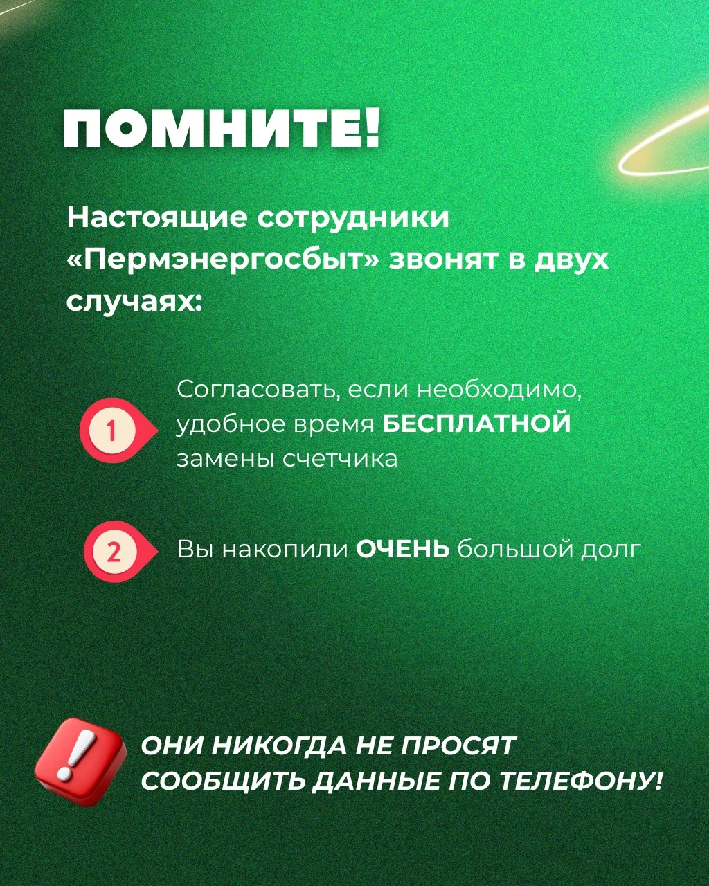 КАК «РАСКУСИТЬ» МОШЕННИКА ЗА ПЯТЬ СЕКУНД?   Мошенники звонят, говорят что счетчик надо заменить (пов