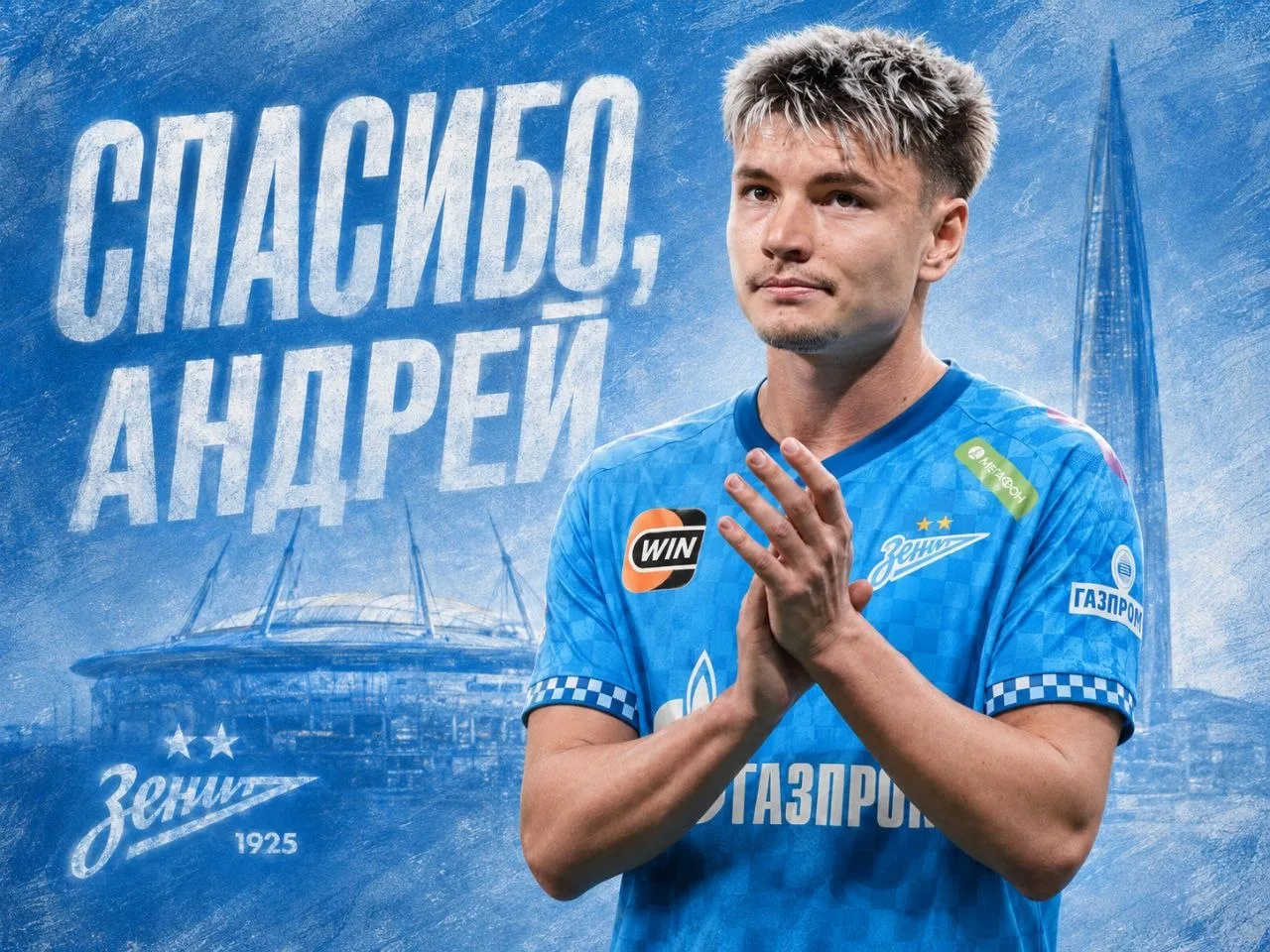 ⚡️Андрей Мостовой покидает «Зенит» — футболист подписал арендный контракт с «Локомотиво...