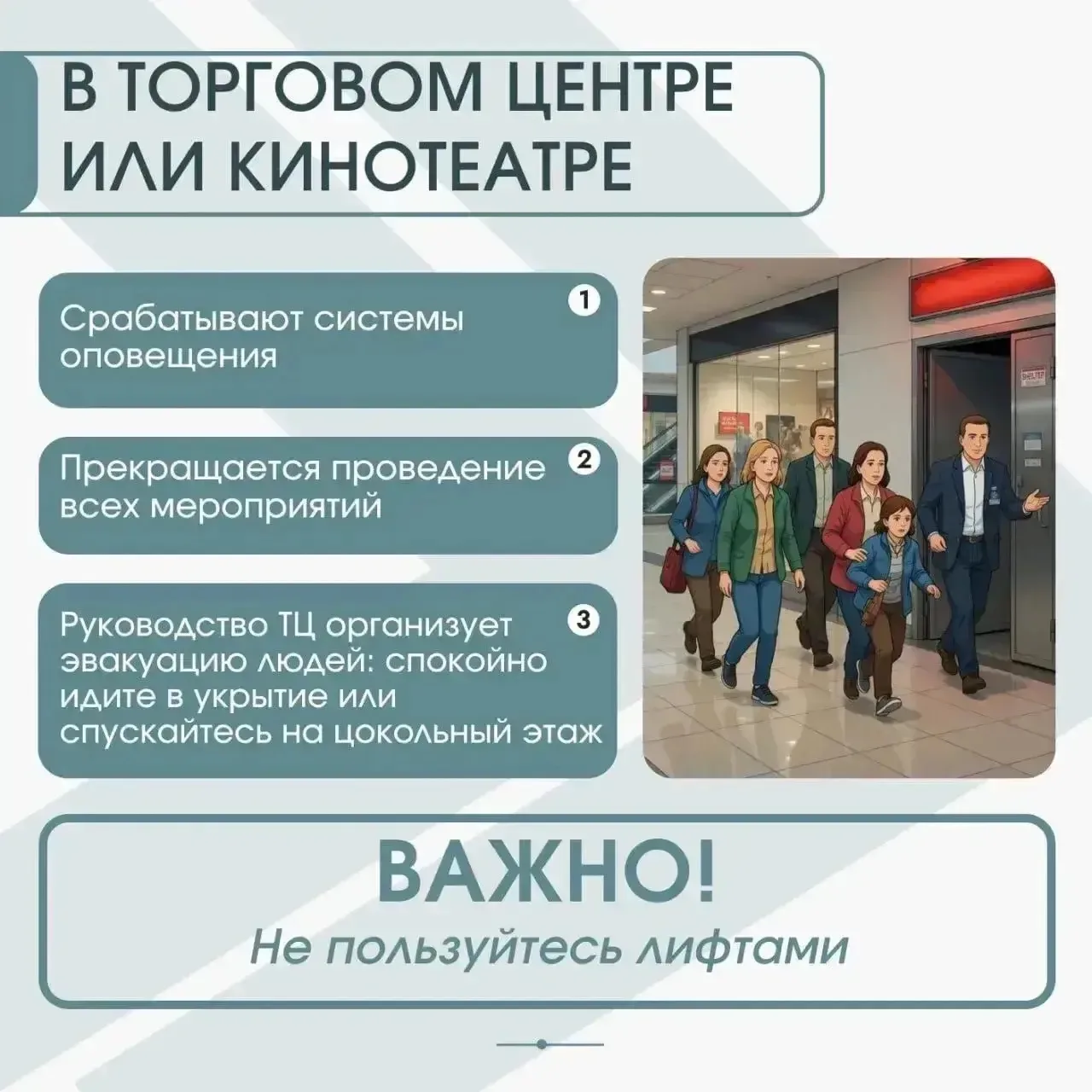 Что делать, если прозвучал сигнал «Ракетная опасность»: как действовать в общественном месте или тра