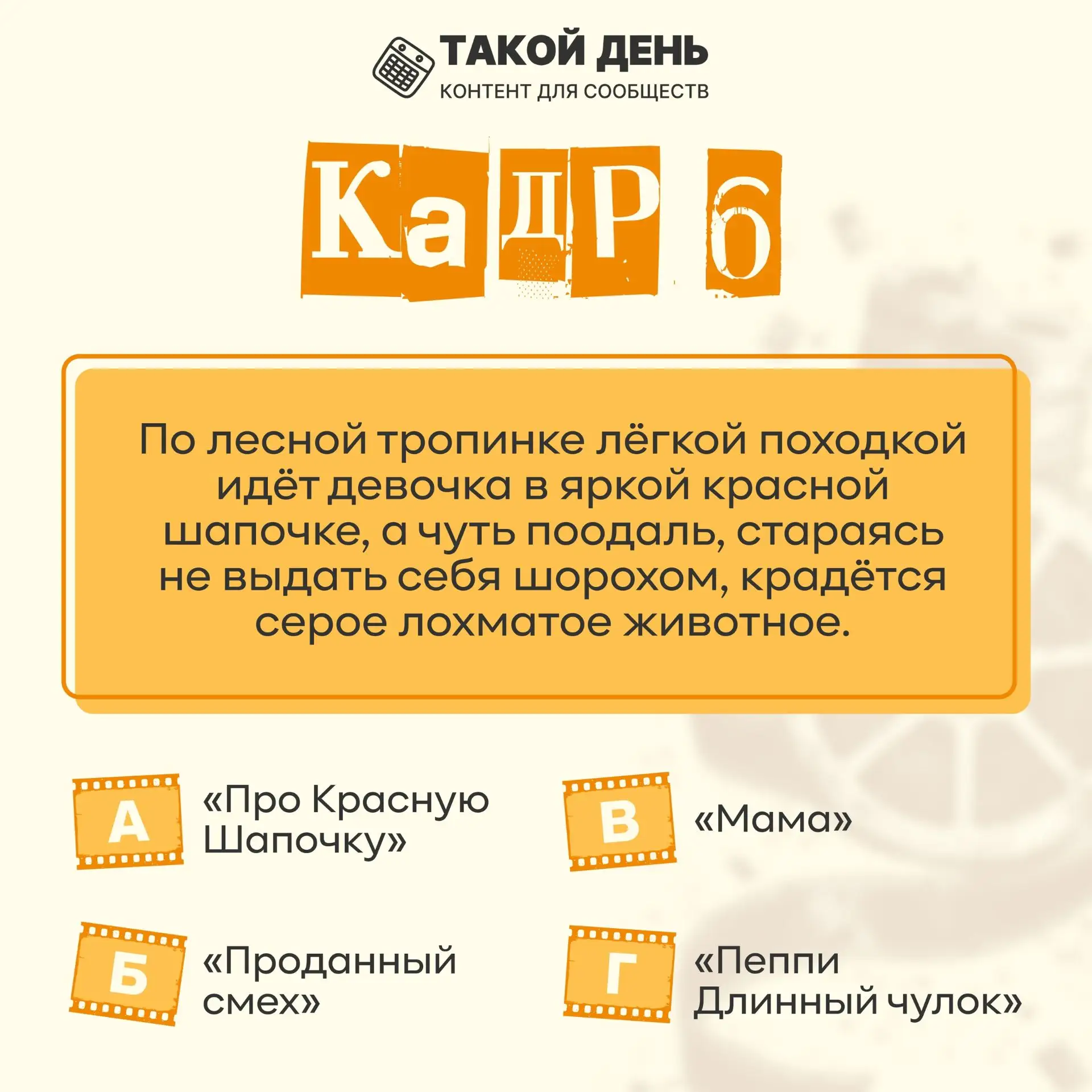 Шестой вопрос: