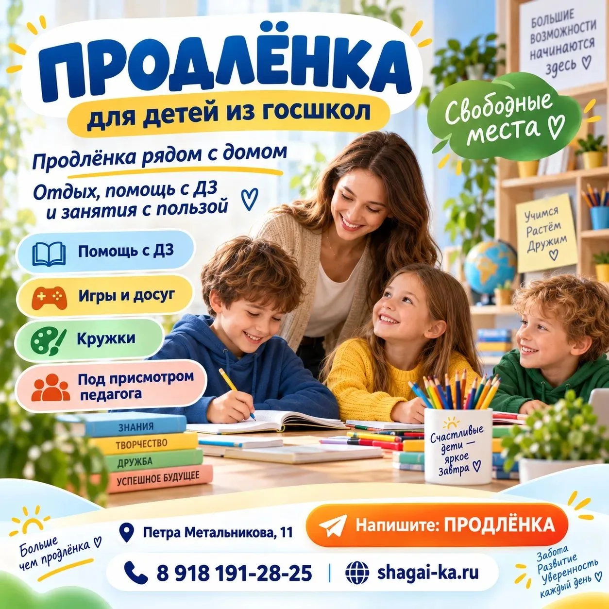 ❤️ ПРОДЛЁНКА РЯДОМ С ДОМОМ