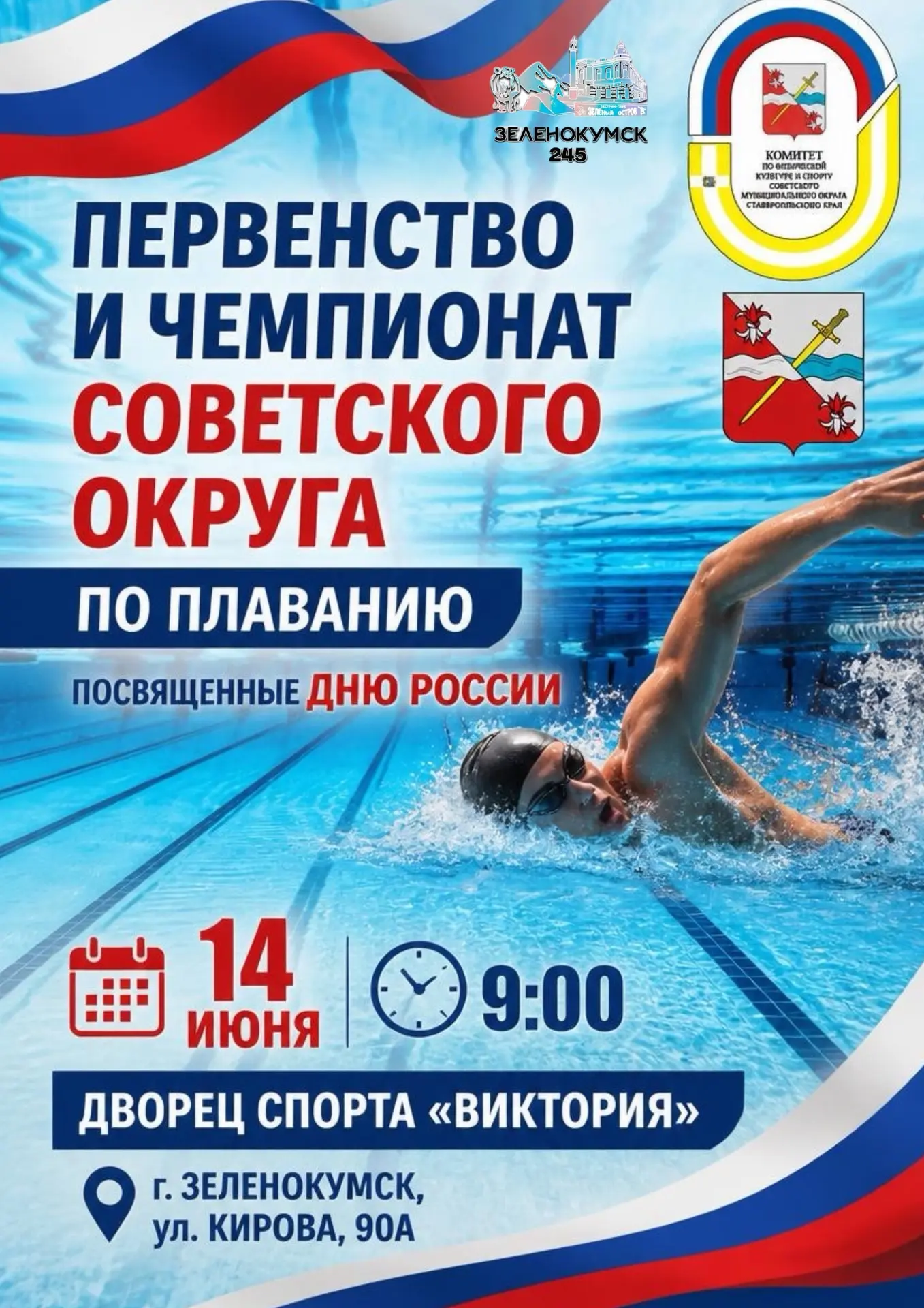 Продолжаем наши спортивные выходные. Приходите болейте за любимых спортсменов.