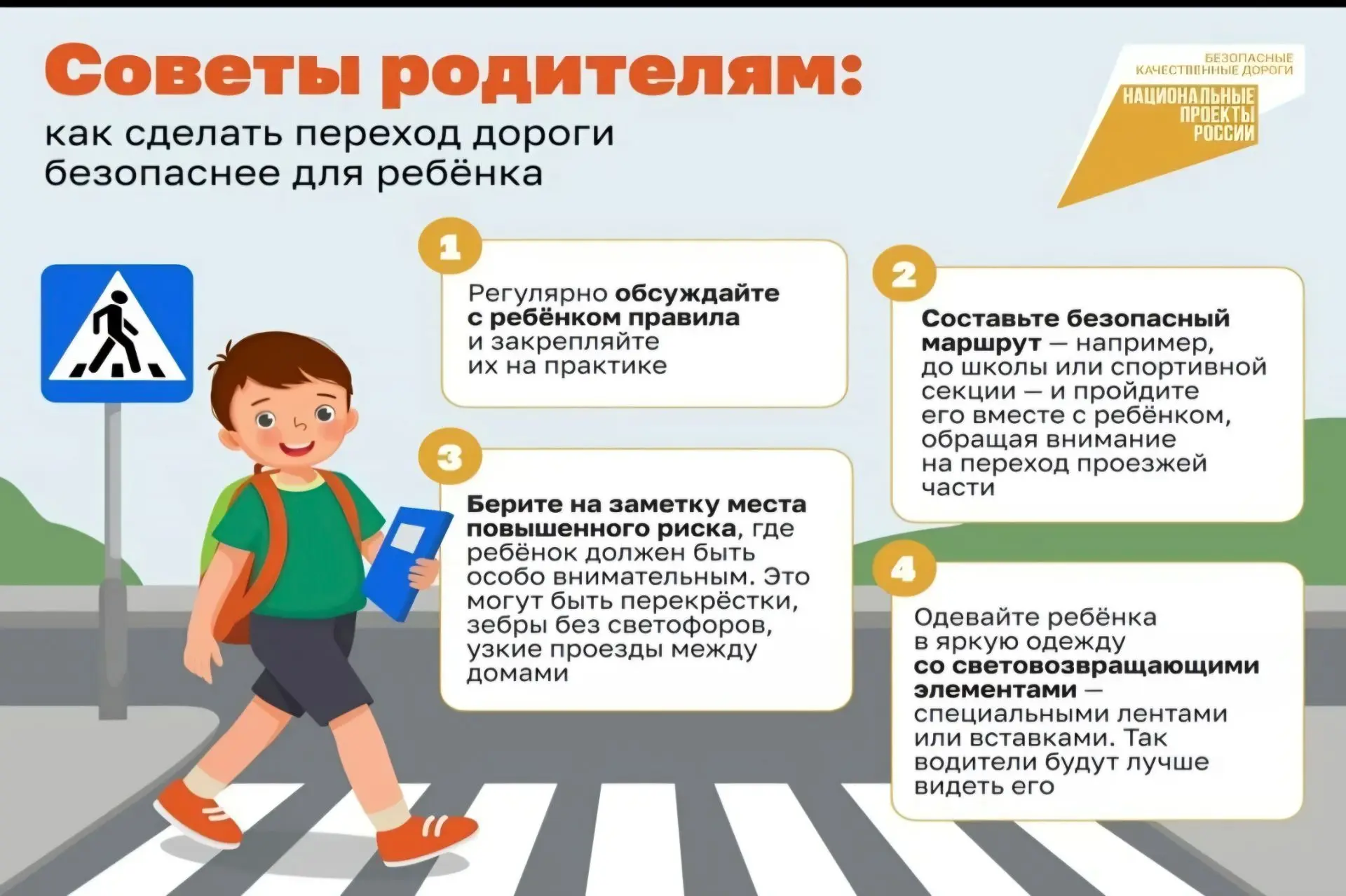 Правила дорожного движения 

Дорогие родители!  

Правила дорожного движения созданы для нашей безоп