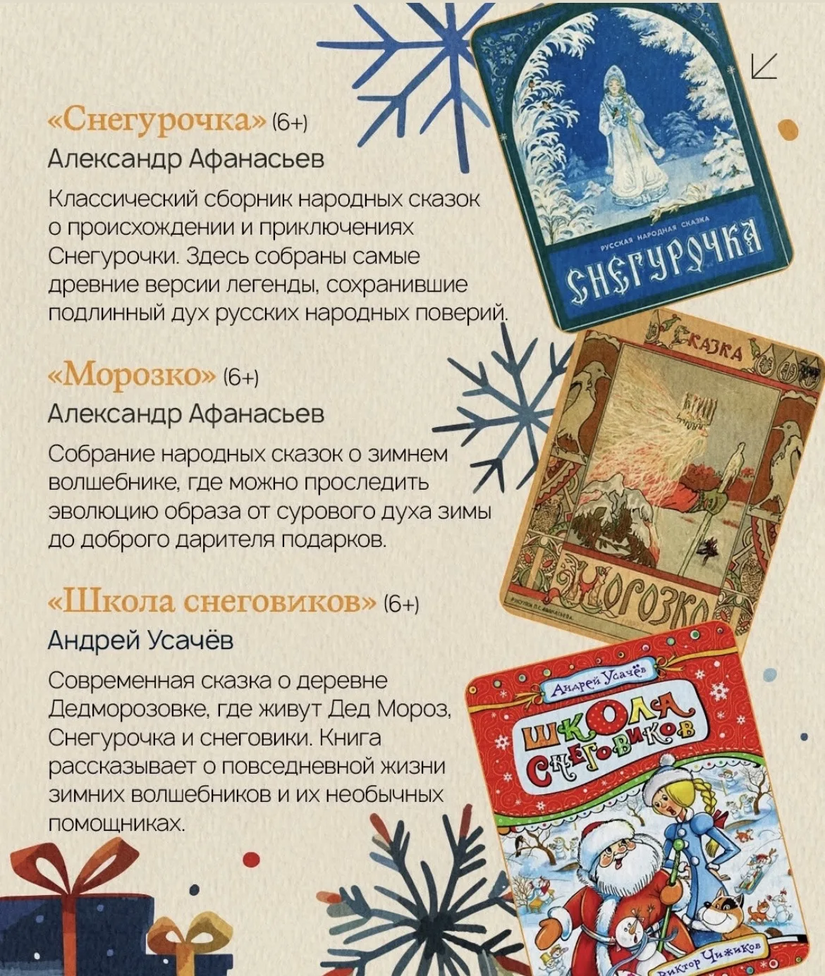 Проводим каникулы с пользой!📚🎄  Зимние каникулы — это не только время для отдыха, но и отличная возм