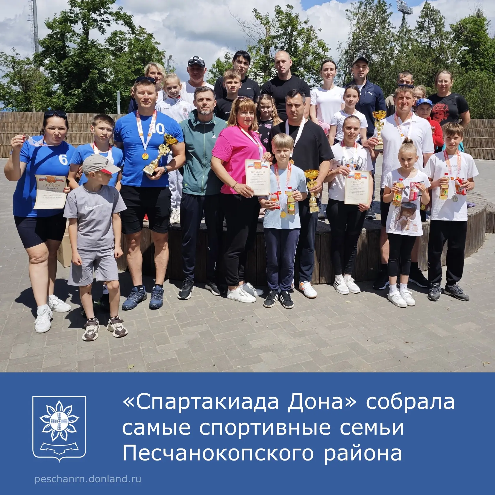 30 мая Парк культуры и отдыха села Песчанокопское превратился в настоящую арену семейно...