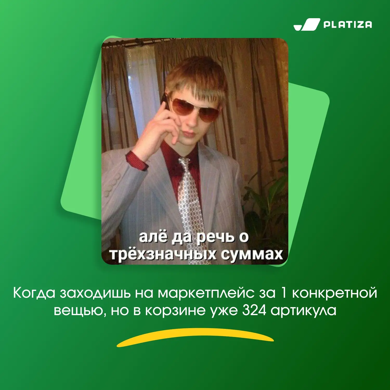 Скажем честно: было 😂