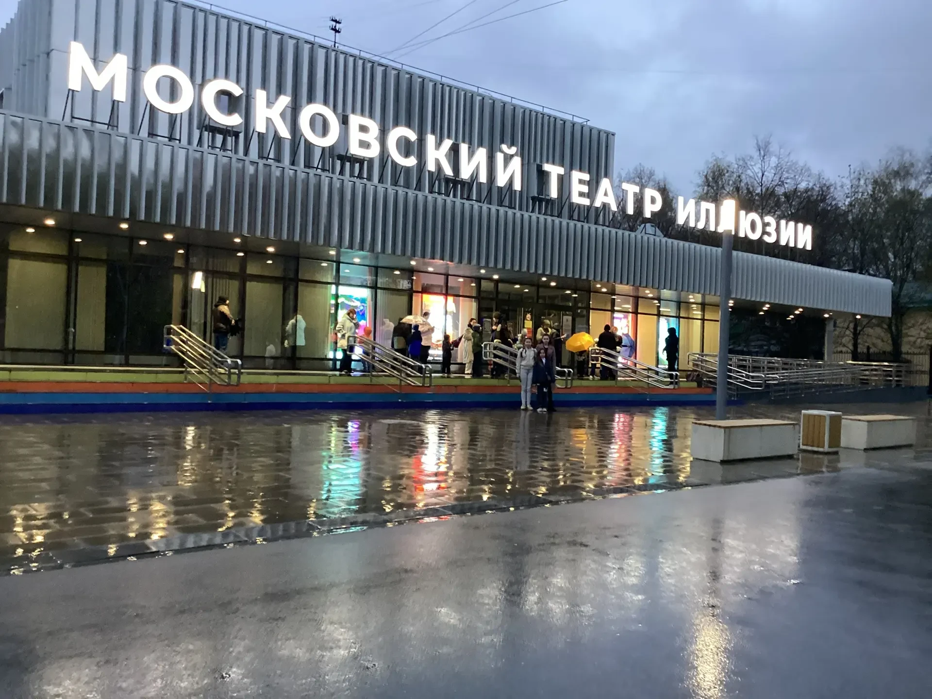🎭Путешествие в ТЕАТР ИЛЛЮЗИИ🎭