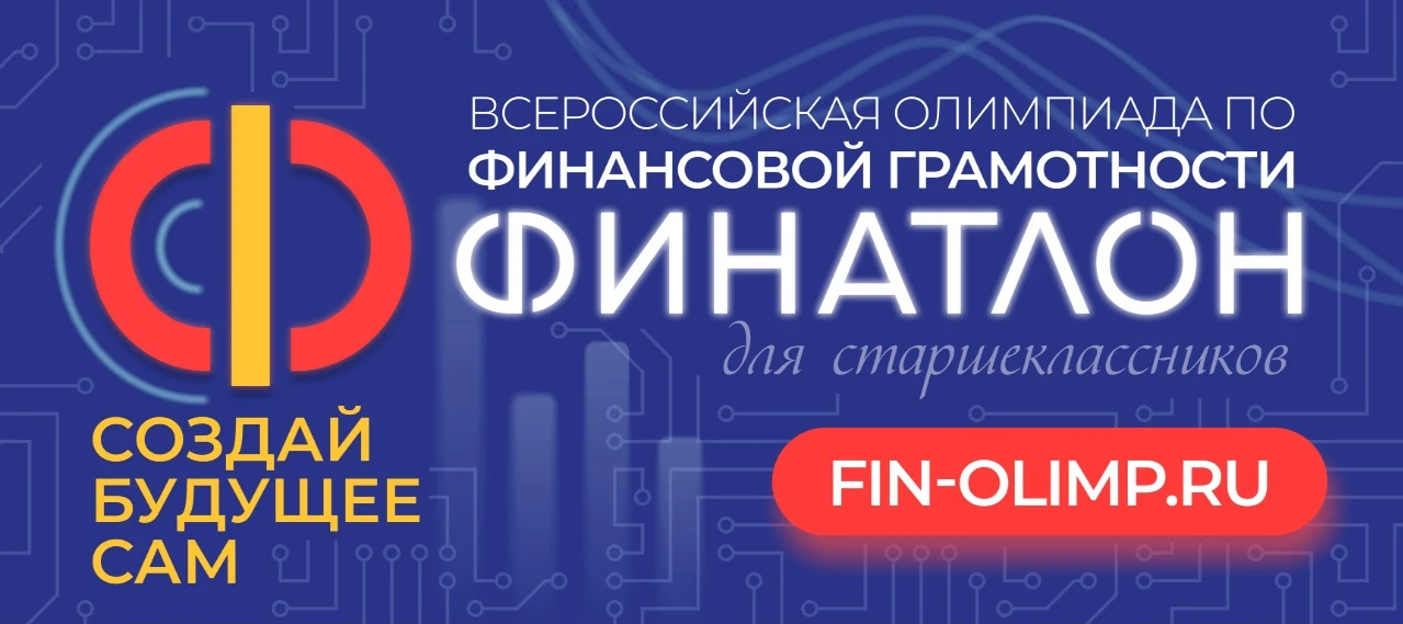 Министерство науки и высшего образования Российской Федерации в целях реализации государственной пол