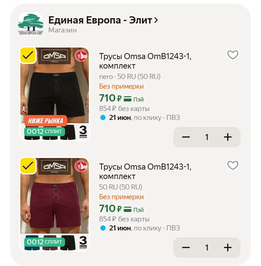 📦 Яндекс Маркет