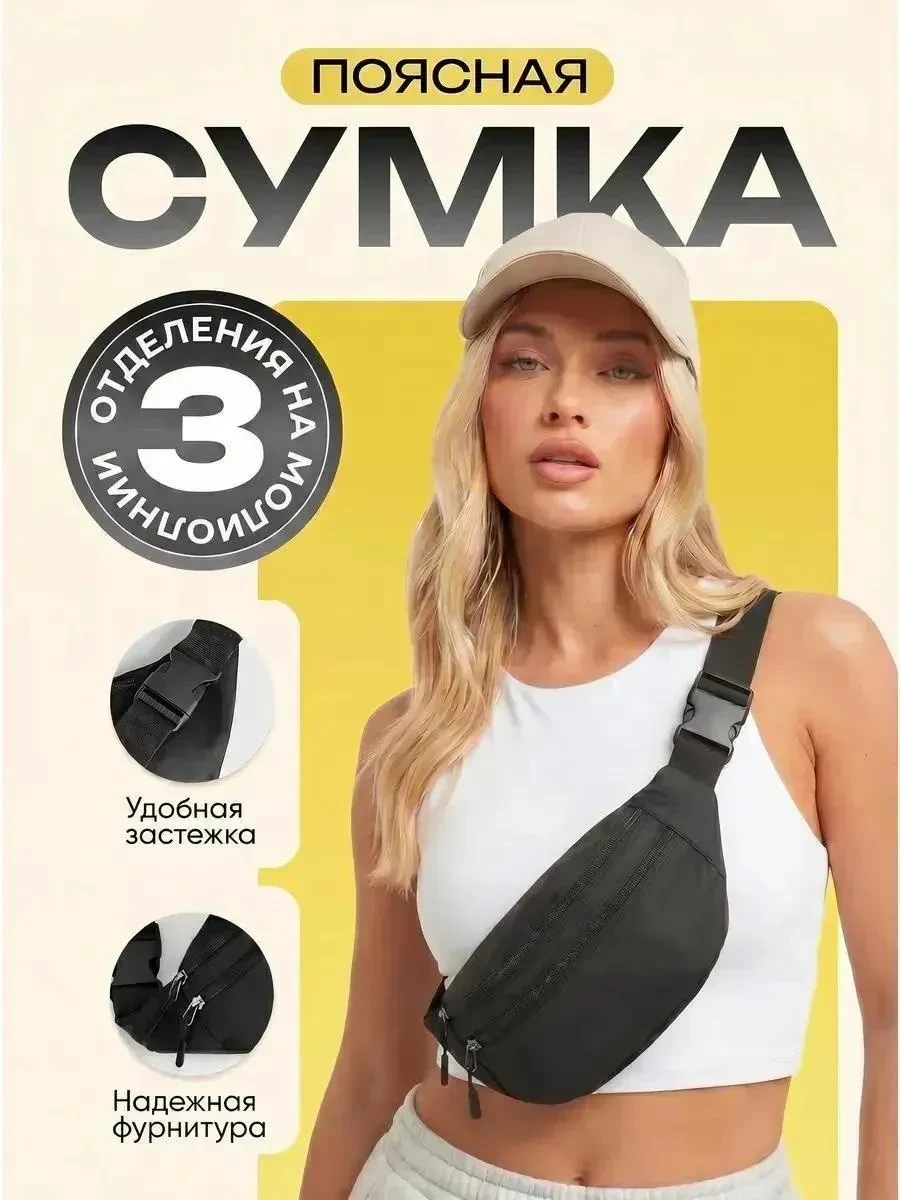 ⚡️ Сумка на пояс бананка через плечо, due fratelli♘