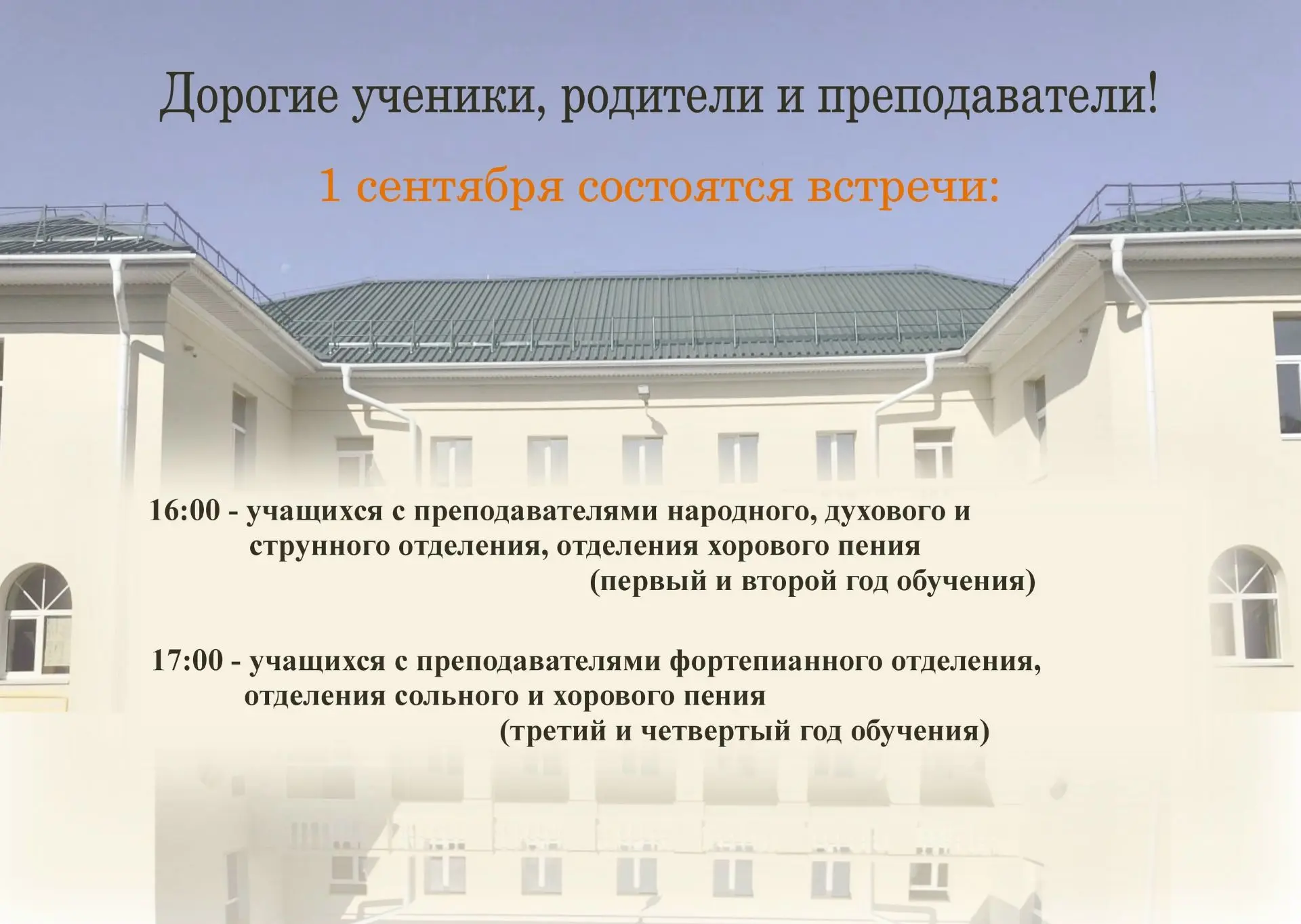 #1сентября - День знаний!