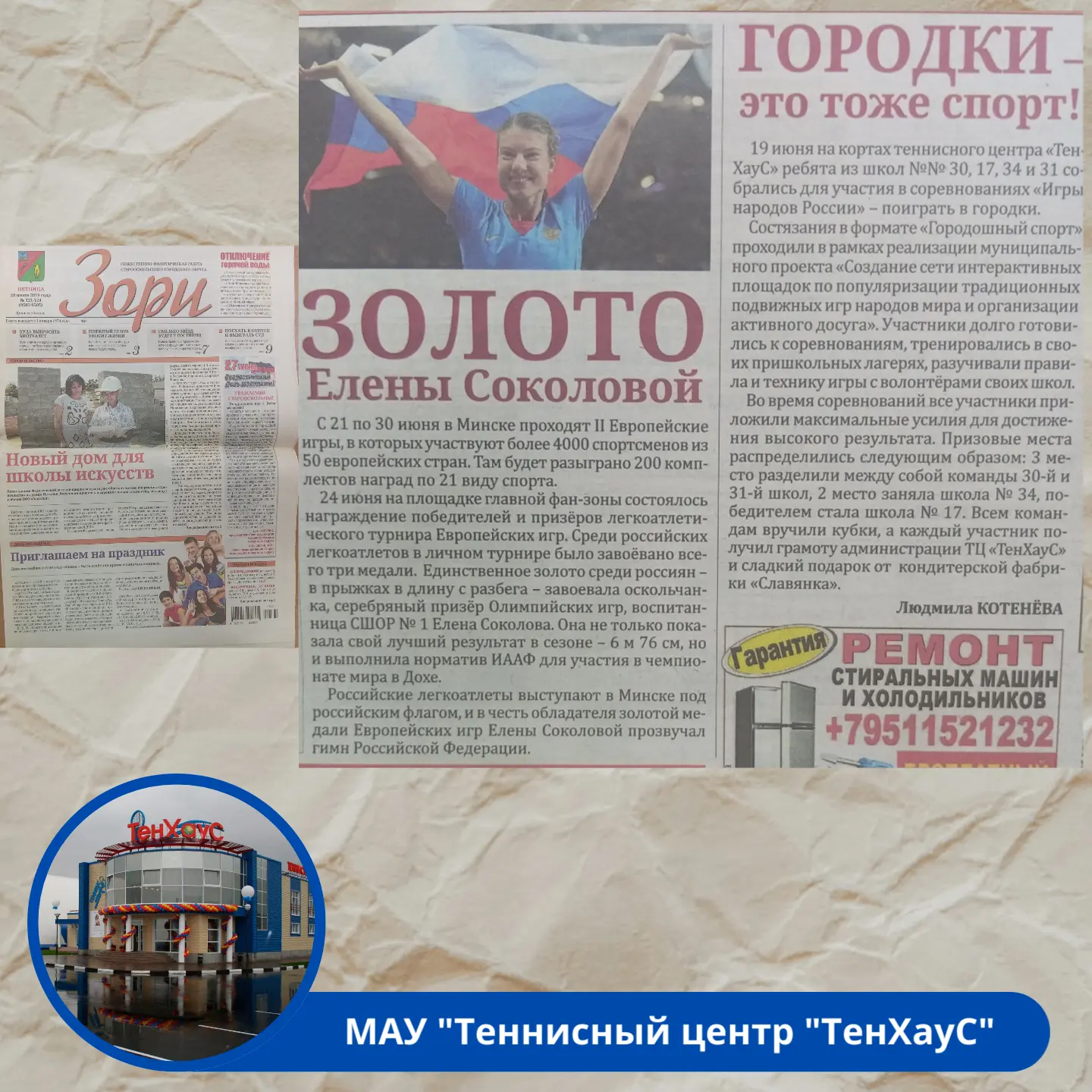Макулатура — рефлексия — ностальгия
