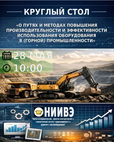 Работники ГБУ «МАКНИИ» приняли участие в круглом столе «О путях и методах повышения про...