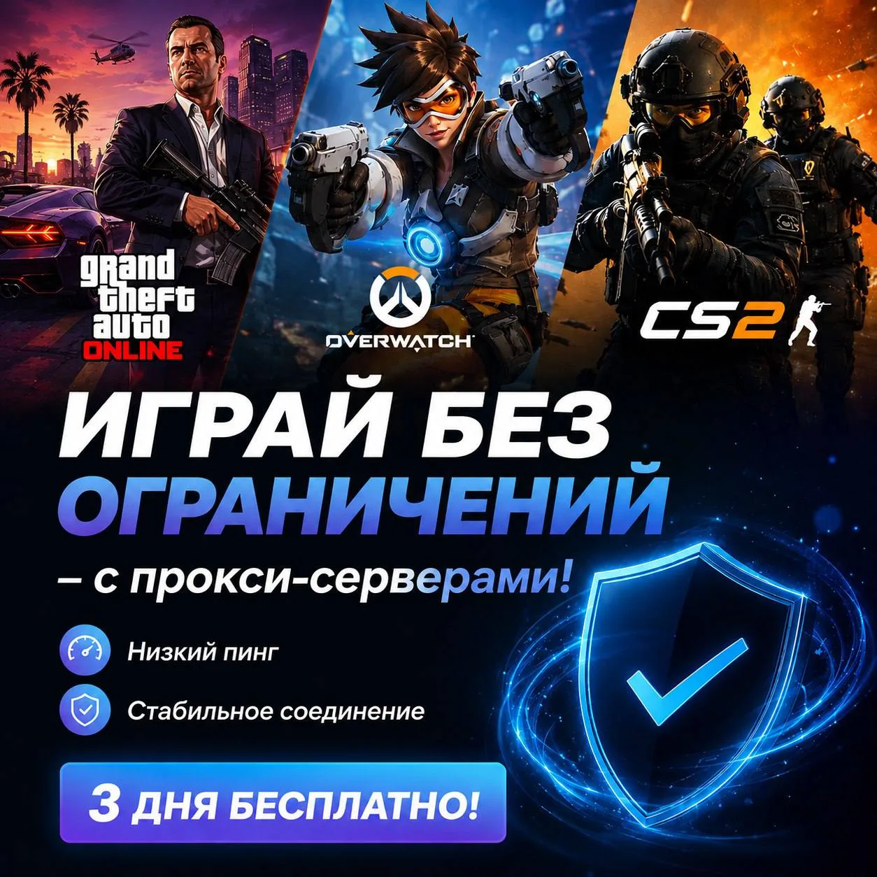 Играй без ограничений с MonkeyProxy!