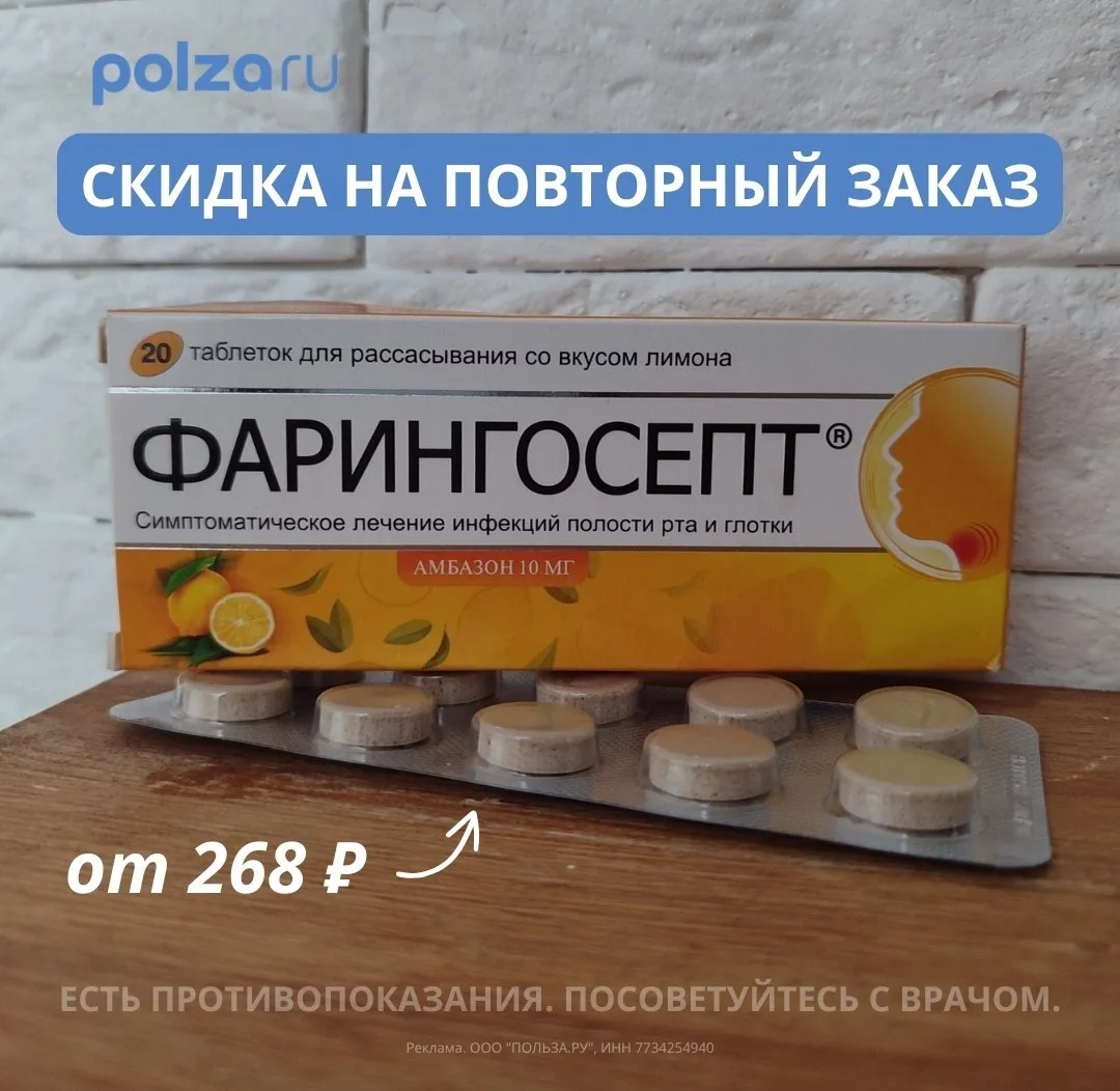 Аптечка без переплат: заказывай на POLZAru со скидкой!  Переходите по ссылке (https://polza.prfl.me/