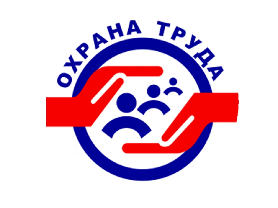 📌  В Ледовом дворце «Россошь» с 1 по 28 апреля был проведен месячник охраны труда. Согласно утвержд