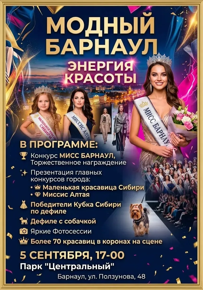 ✨ Приглашаем на грандиозное событие года! ✨