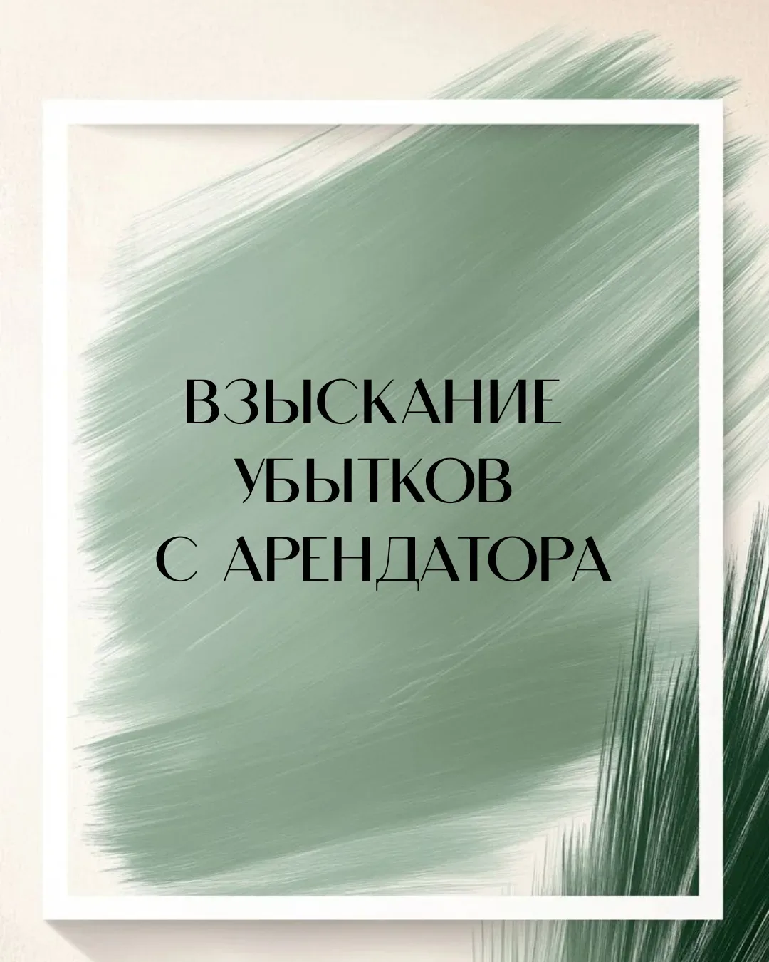 В современном мире очень распространена аренда квартир. Это прекрасный вариант и для те...