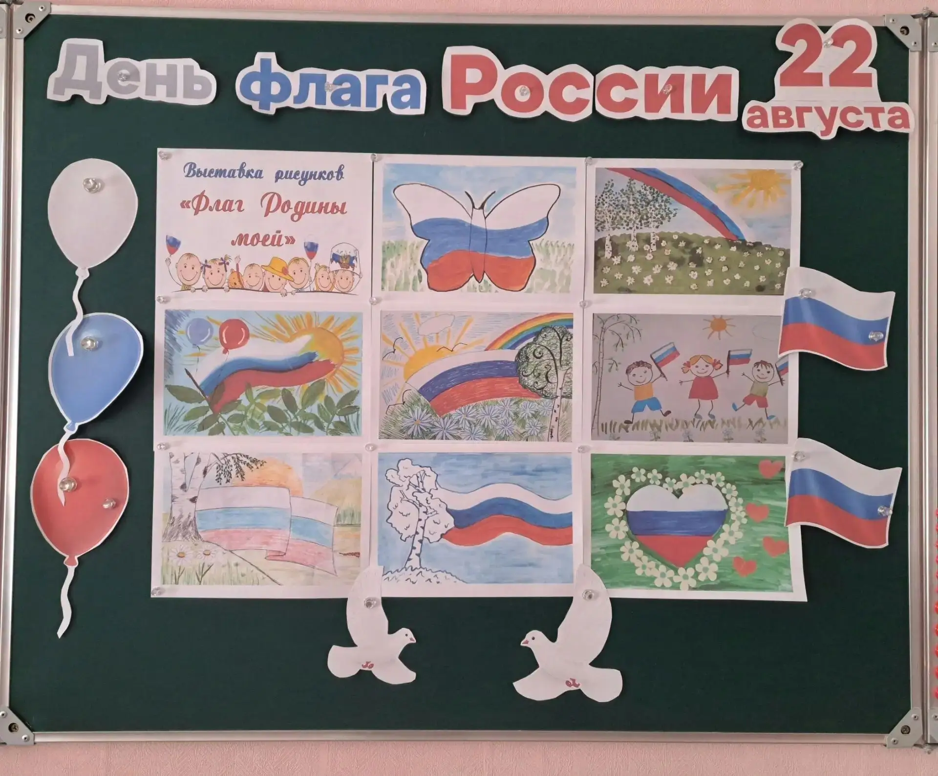 🇷🇺 «Цвета моей страны»: в гимназии  прошла выставка ко Дню Государственного флага Рос...