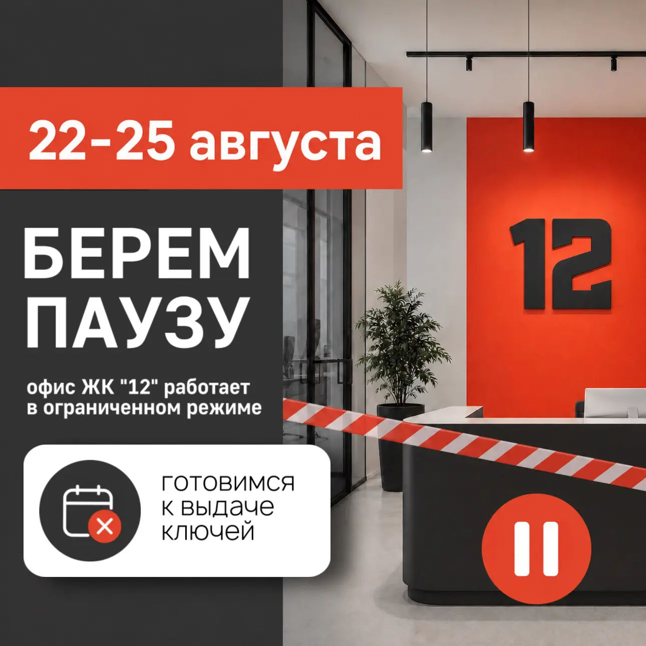 Ну всё, началось  👀