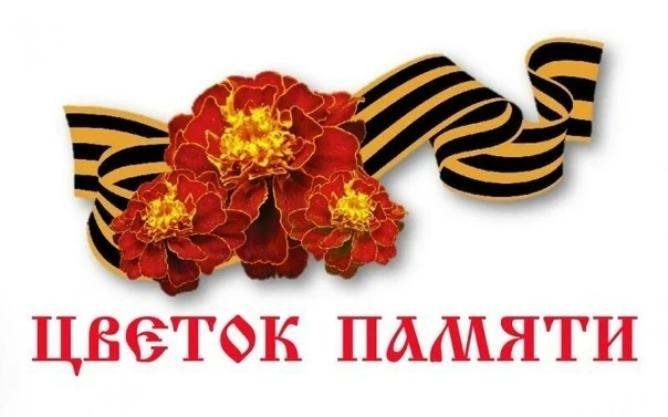 🕊22 июня - День памяти и скорби. Наши дошколята присоединились к трогательной акции "Ц...