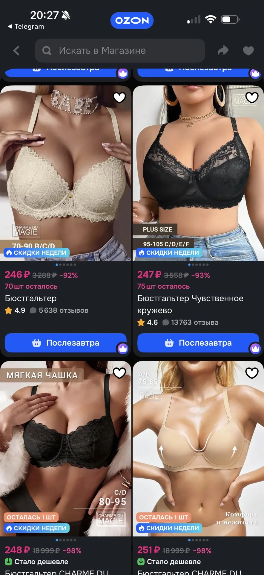 https://ozon.ru/s/charme-du-magie