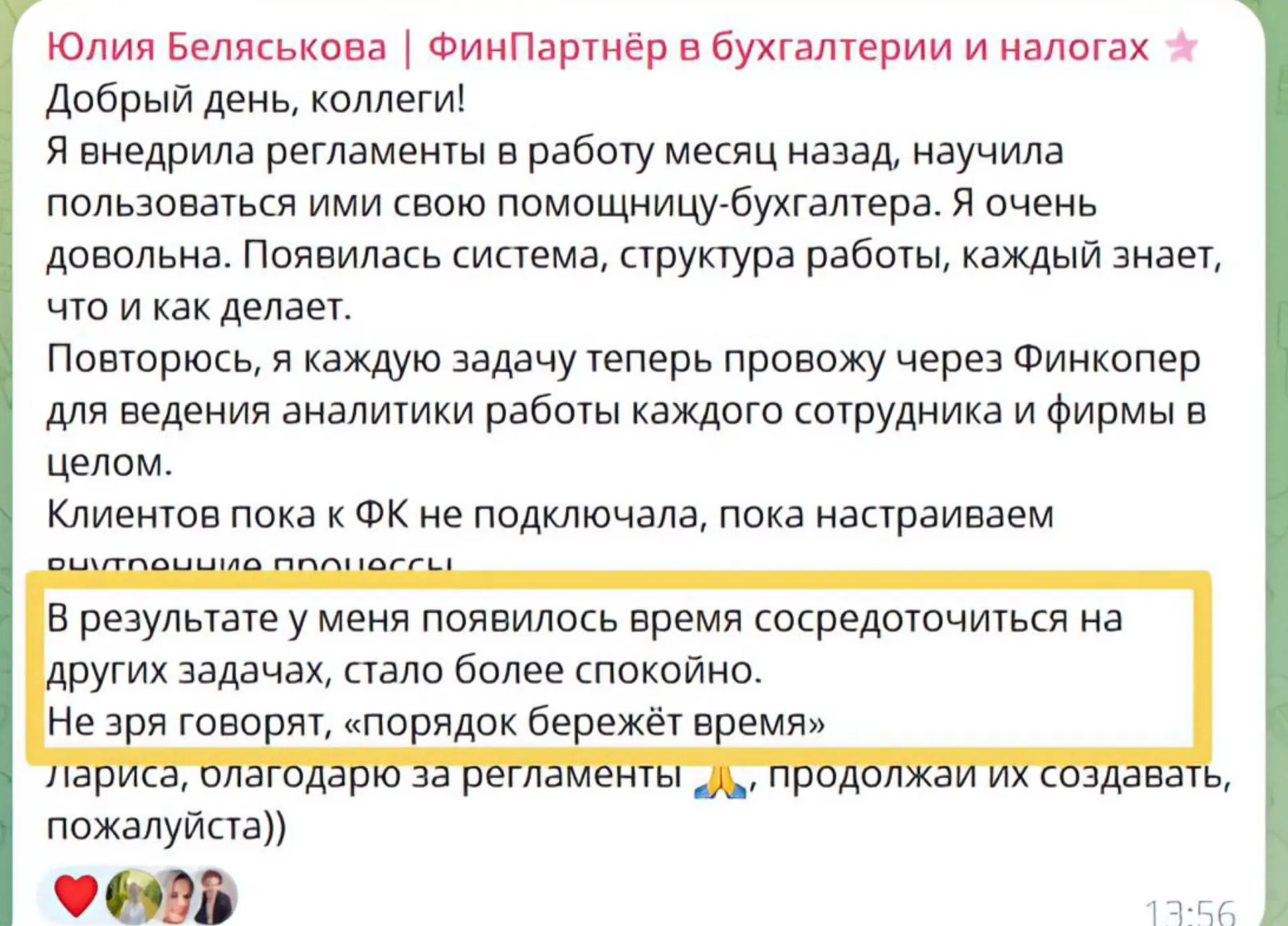 Представьте, что завтра отчетный период. Вы готовы это пережить?