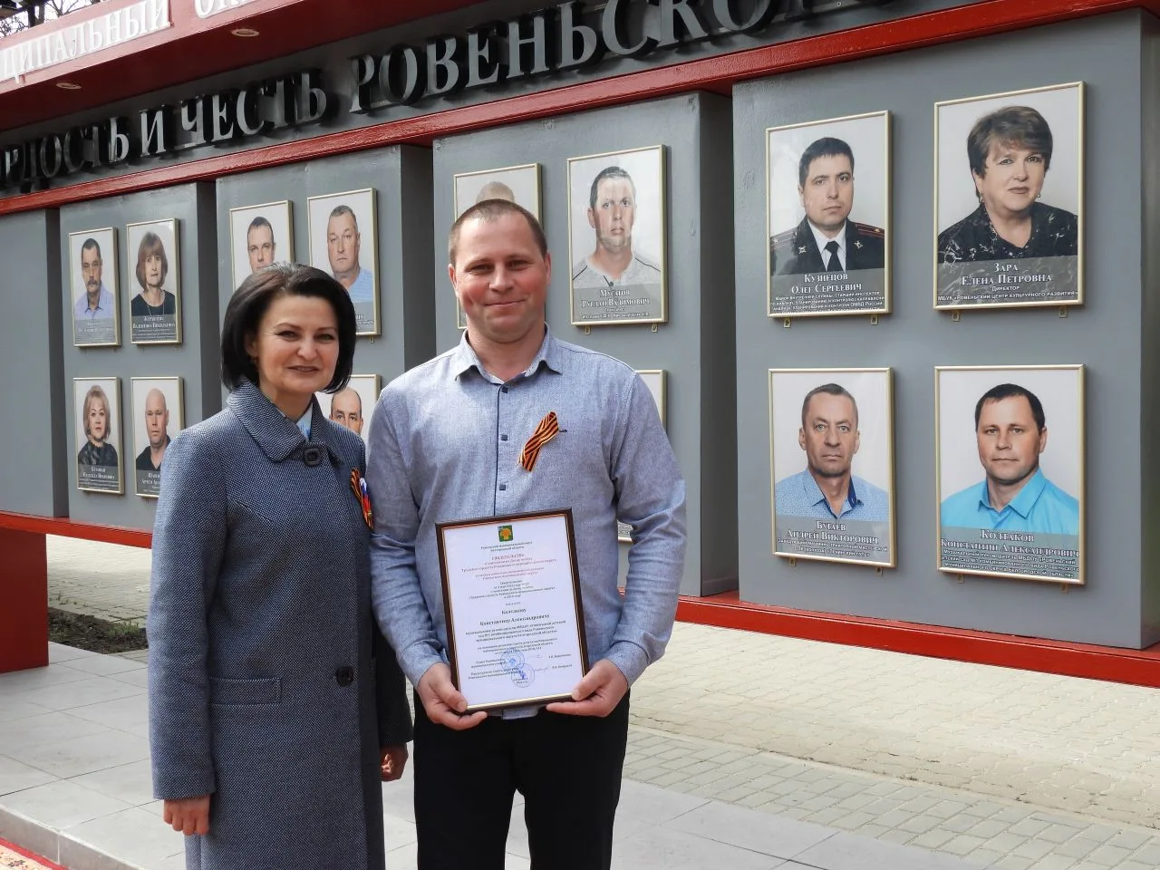 Сегодня, в этот замечательный праздник Весны и Труда, в Ровеньском муниципальном округе...
