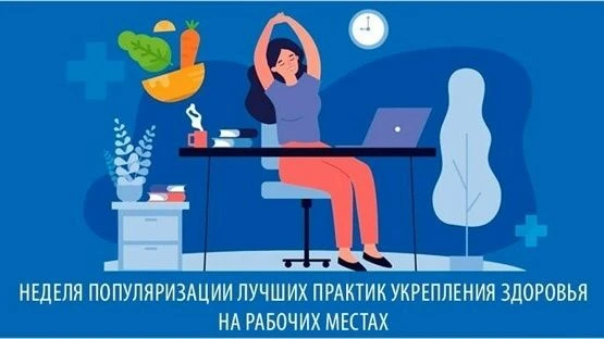 С 27 апреля по 3 мая 2026 года в России пройдёт Неделя, посвящённая продвижению лучших ...